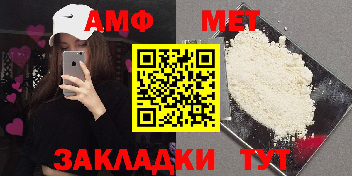 АМФ 98%  Вход с VPN  Amphetamine  Нефтекамск 