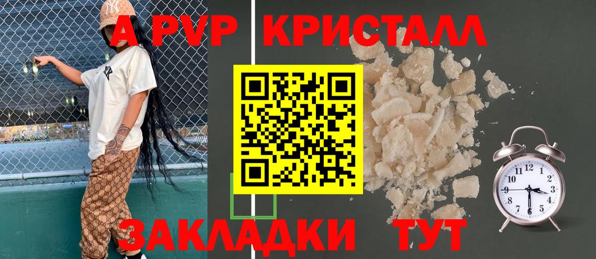 APVP VHQ Нефтекамск