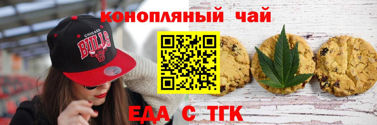 Нефтекамск  Canna-Cookies марихуана  Вход с VPN 