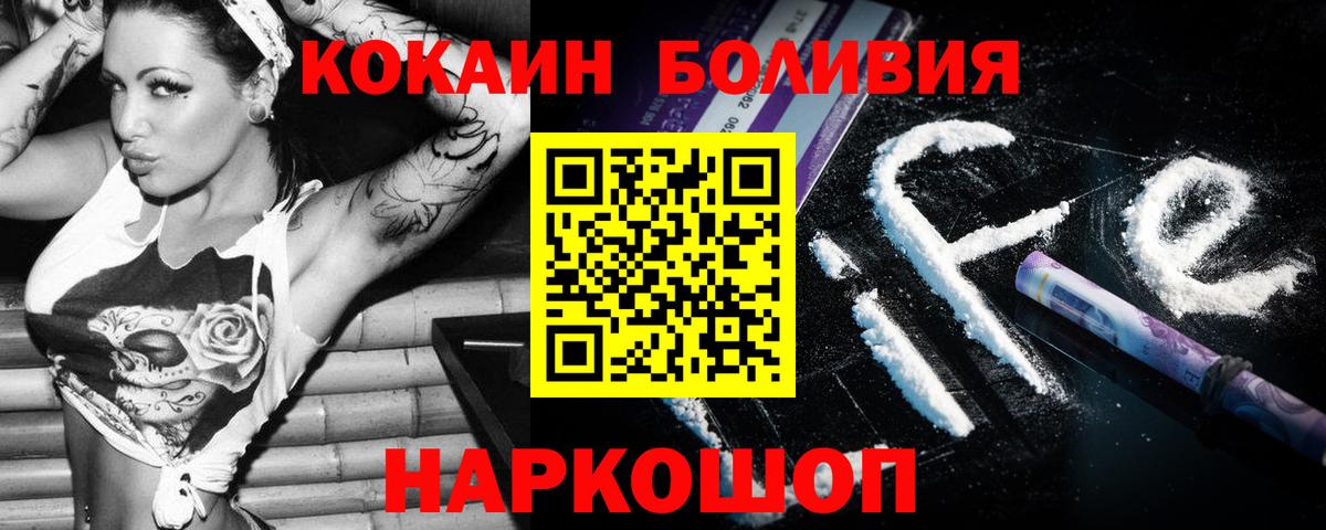 Кокаин FishScale  Кокаин 98%  Cocaine  как найти   Нефтекамск  Вход с VPN 