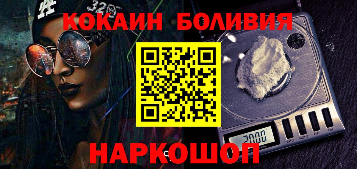 Cocaine Перу Нефтекамск
