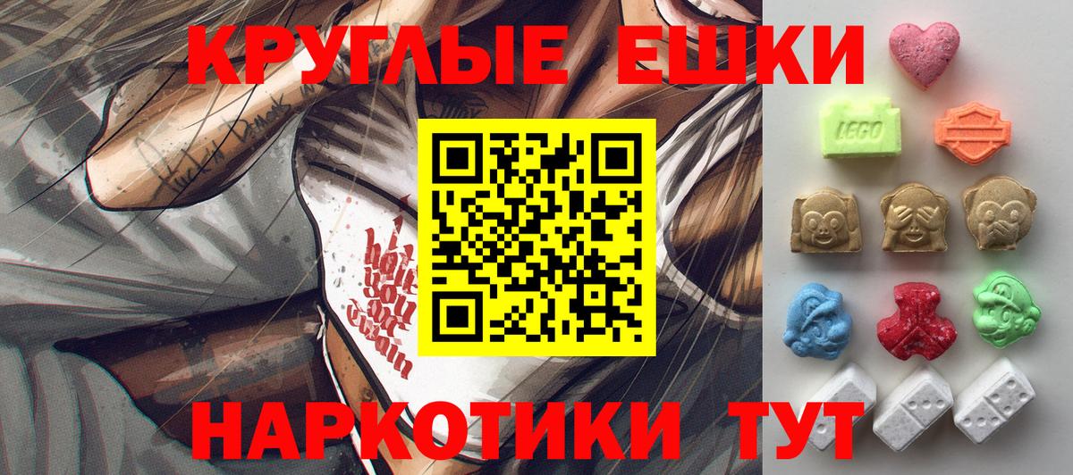 Нефтекамск  Экстази 280 MDMA  Ecstasy  ЭКСТАЗИ ешки  мега ссылки  shop телеграм  Вход с VPN 