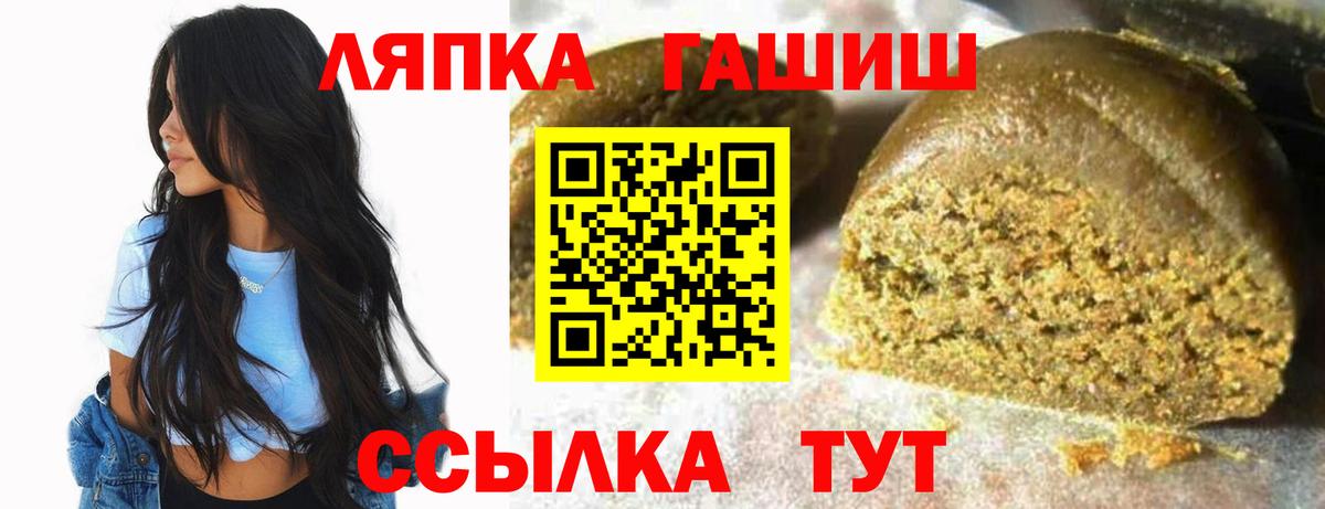 ГАШИШ ice o lator Нефтекамск
