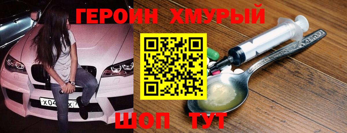 Героин VHQ Нефтекамск