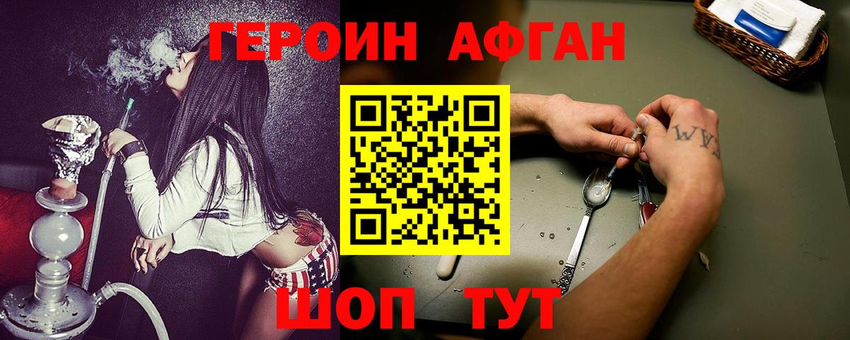 Героин VHQ  Вход с VPN  Нефтекамск 
