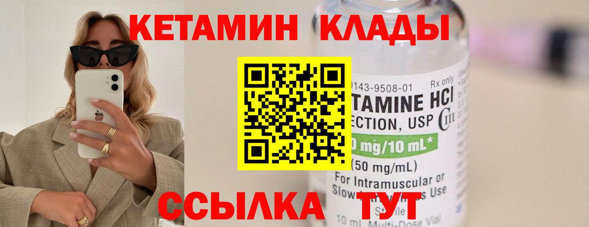 Нефтекамск  КЕТАМИН VHQ  блэк спрут как зайти  Вход с VPN 