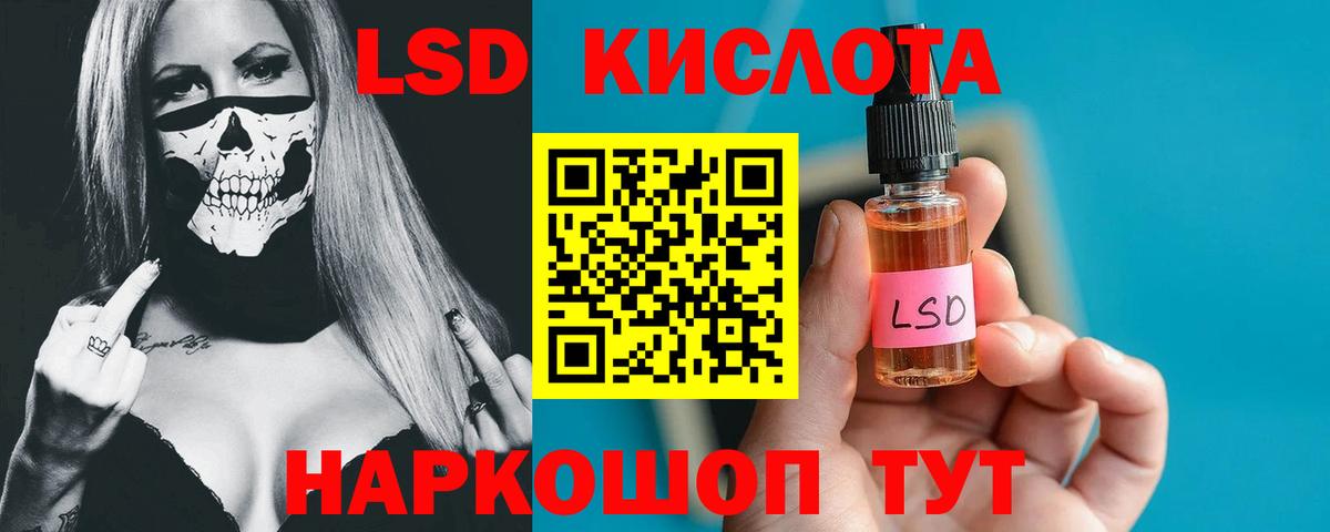 LSD-25 экстази ecstasy Нефтекамск