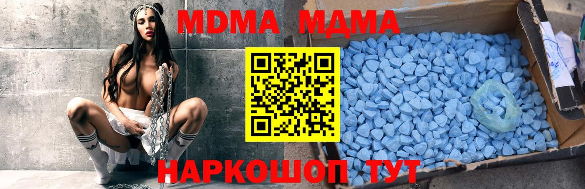 Нефтекамск  MDMA VHQ  МДМА  Вход с VPN 