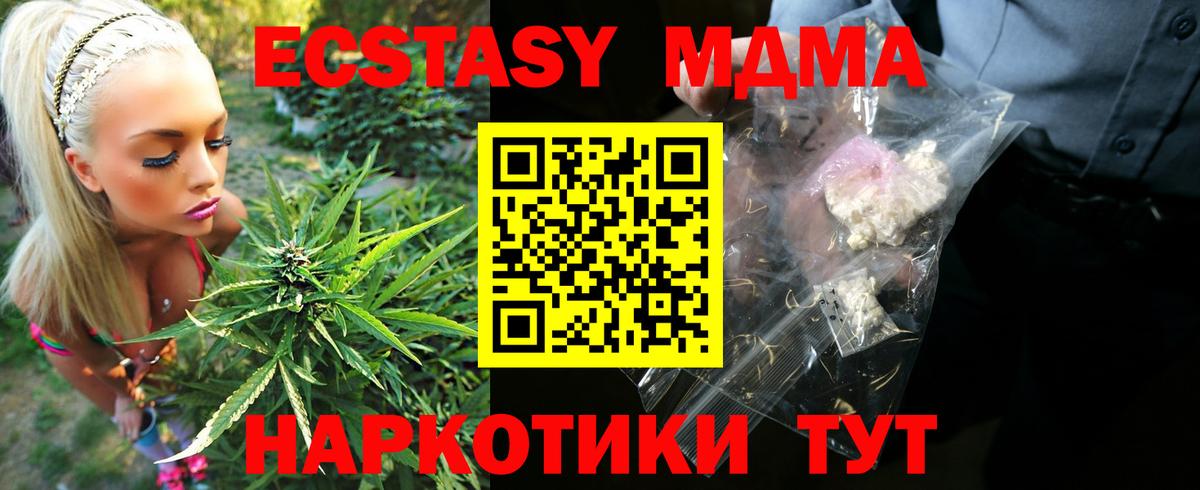 МДМА молли Нефтекамск