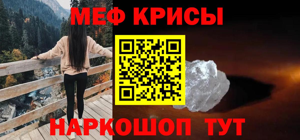 Меф мяу мяу кристаллы Нефтекамск