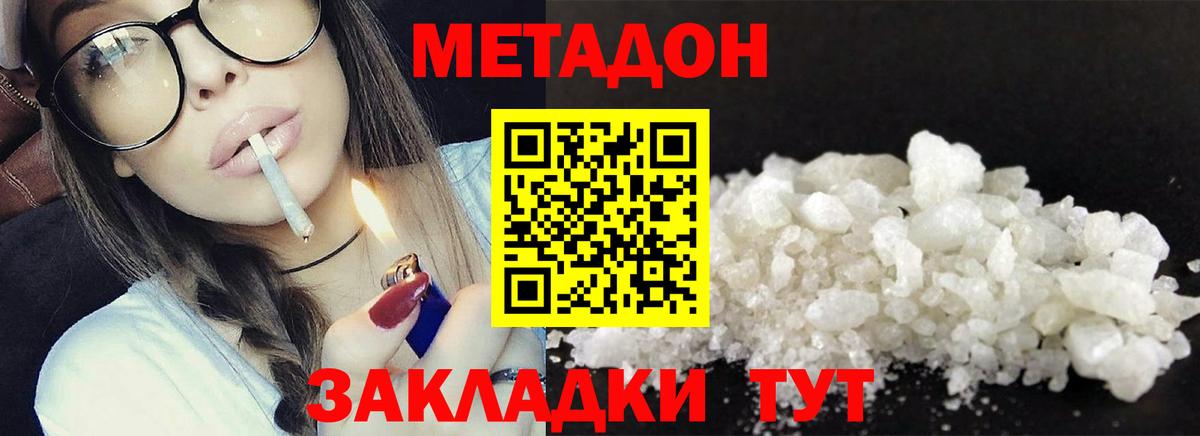 Метадон белоснежный  Вход с VPN  Нефтекамск  МЕТАДОН VHQ 