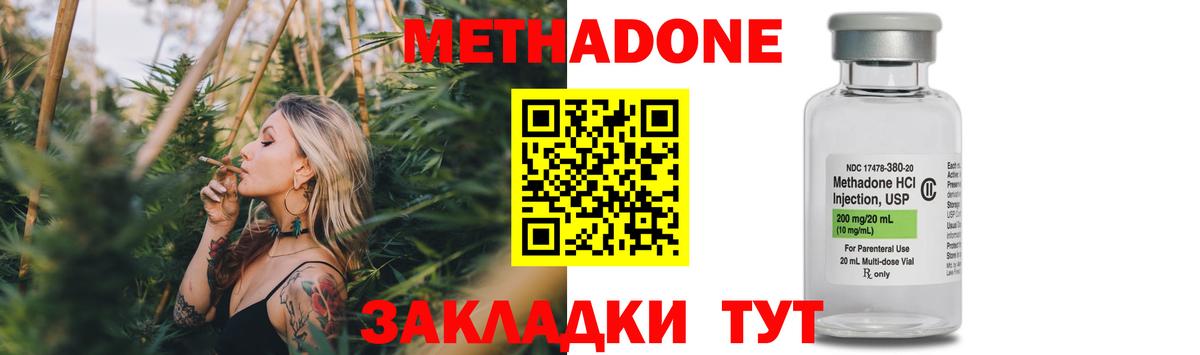 МЕТАДОН VHQ Нефтекамск
