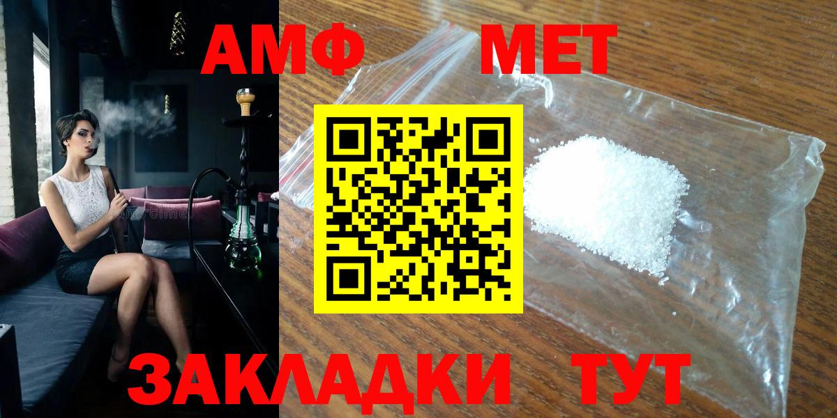 Первитин винт Нефтекамск